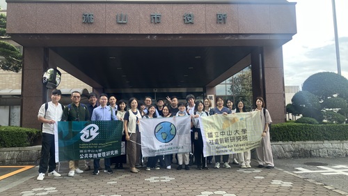 流山市役所合影圖片