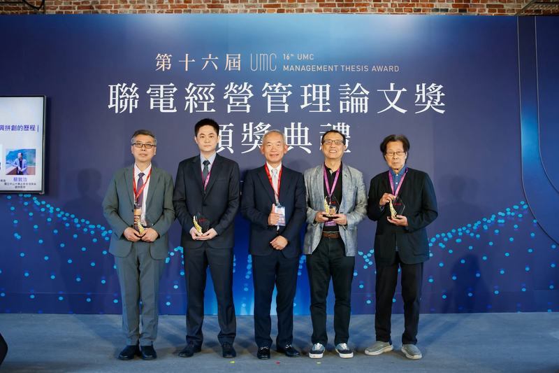 恭賀🎉 社創所團隊老師 榮獲第十六屆「聯電經營管理論文獎」傑出獎！✨圖片