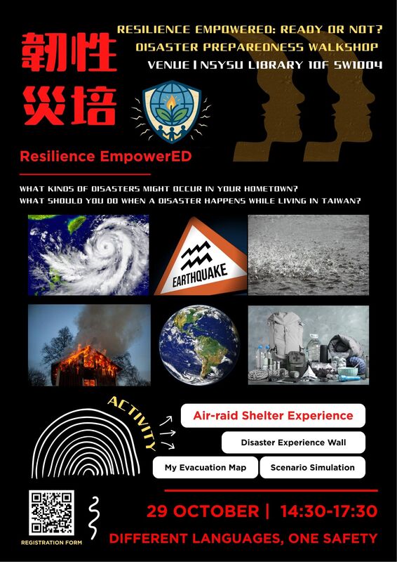 「防災」工作坊圖片