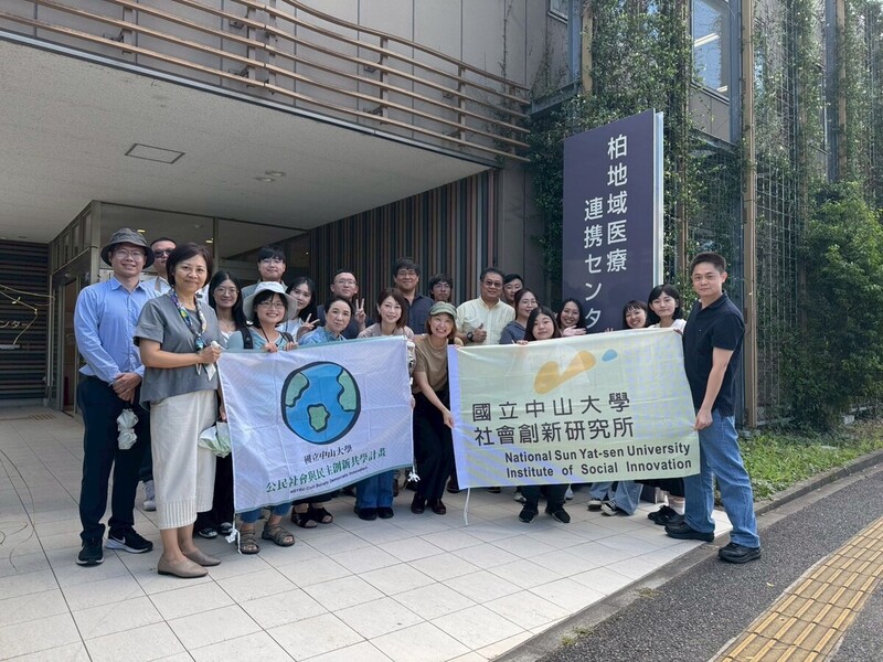 老後社會來臨！　中山大學師生赴日見學幸福安老圖片
