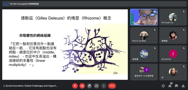 中山大學社會創新研究所學生參與社會創新研討會圖片