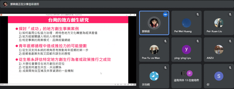 中山大學社會創新研究所學生參與社會創新研討會圖片