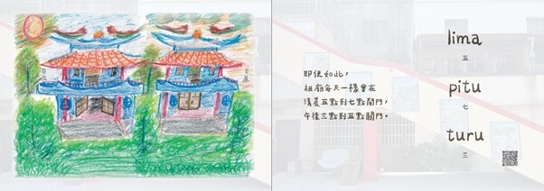 有聲繪本內頁圖片