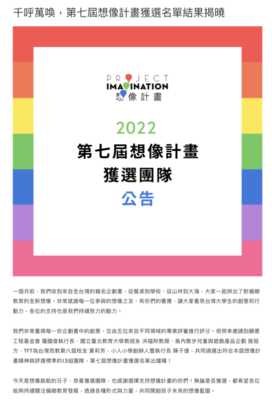 恭賀本所學生獲選今年度法藍瓷想像計畫南部執行團隊圖片
